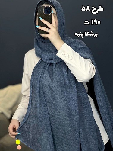 02434- شال وارداتی آف 190