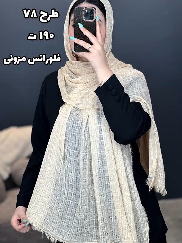 02434- شال وارداتی آف 190