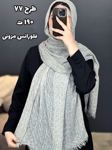 02434- شال وارداتی آف 190