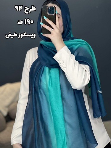 02434- شال وارداتی آف 190