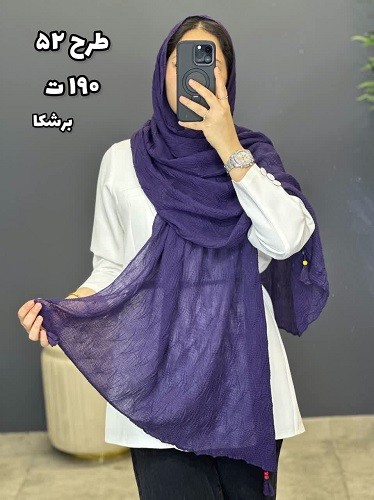 02434- شال وارداتی آف 190