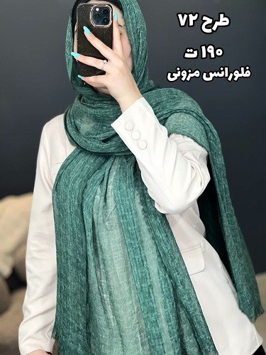 02434- شال وارداتی آف 190