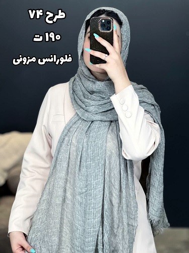 02434- شال وارداتی آف 190