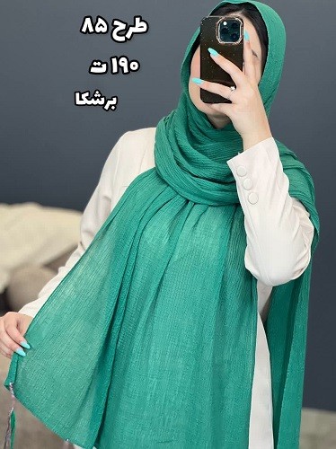 02434- شال وارداتی آف 190